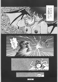 (C43) [Kenkou Tairyoku Kenkyouujo (Various)] Aka Mamushi X (Various)