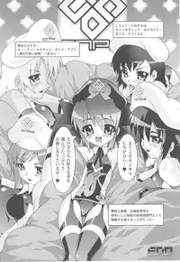 [Anthology] Toukiryoujoku Vol.16