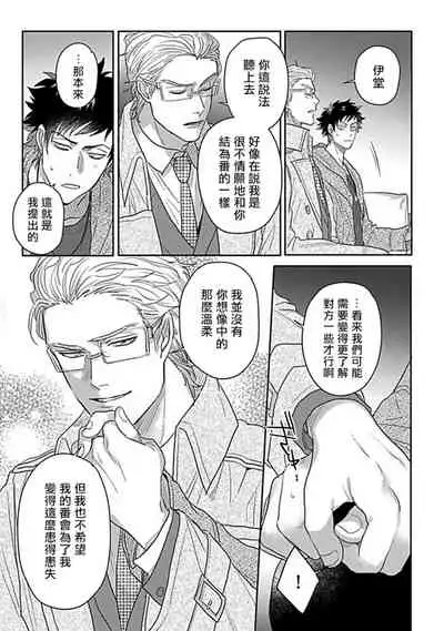 Double Fake Tsugai Keiyaku | Double Fake－ 番之契约 1-5