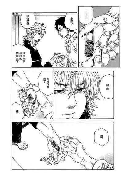 Boku ga Kimi o Korosu made | 直到将你杀死 Ch. 1-5