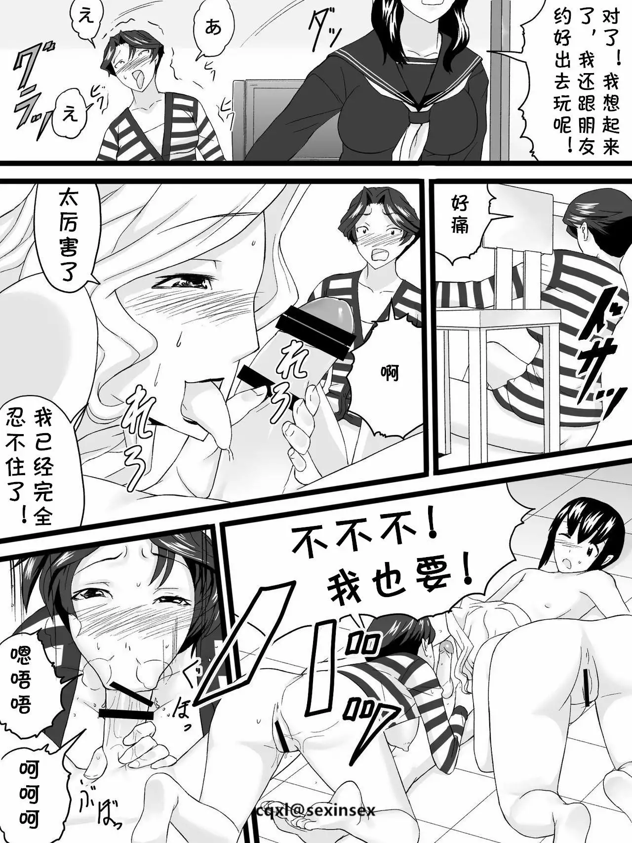 Oba-san wa Katei Kyoushi