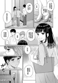 [Yuyama Chika] Sensei to Boku Ch. 1-3 [Chinese] [萌新大報社]