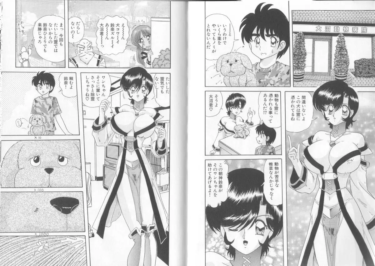 Tenshin Miko Shiina ~ Vestal Virgin Shiina