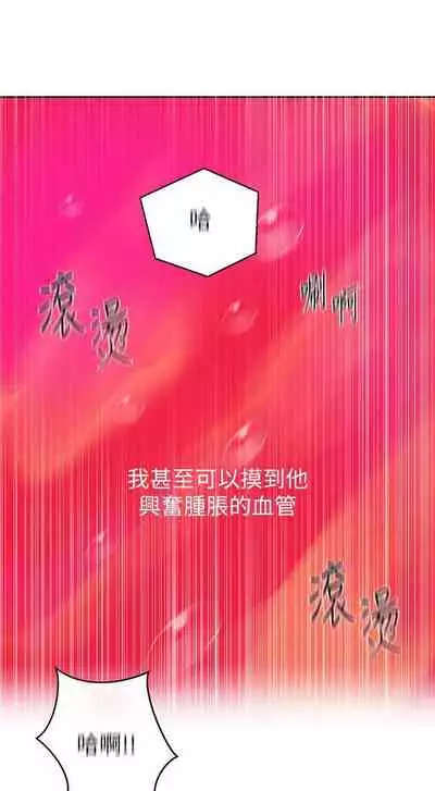 【周六连载】秘密教学（作者：美娜讚 & 鋼鐵王） 第1~85话