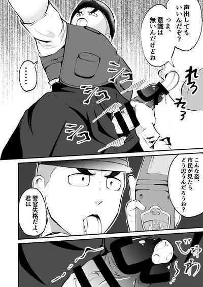 [Otoko no Saimin Fetiya-san (Matsukaze Akitarou)] THE Otoko o jikan teishi 3 VER hataraku otoko