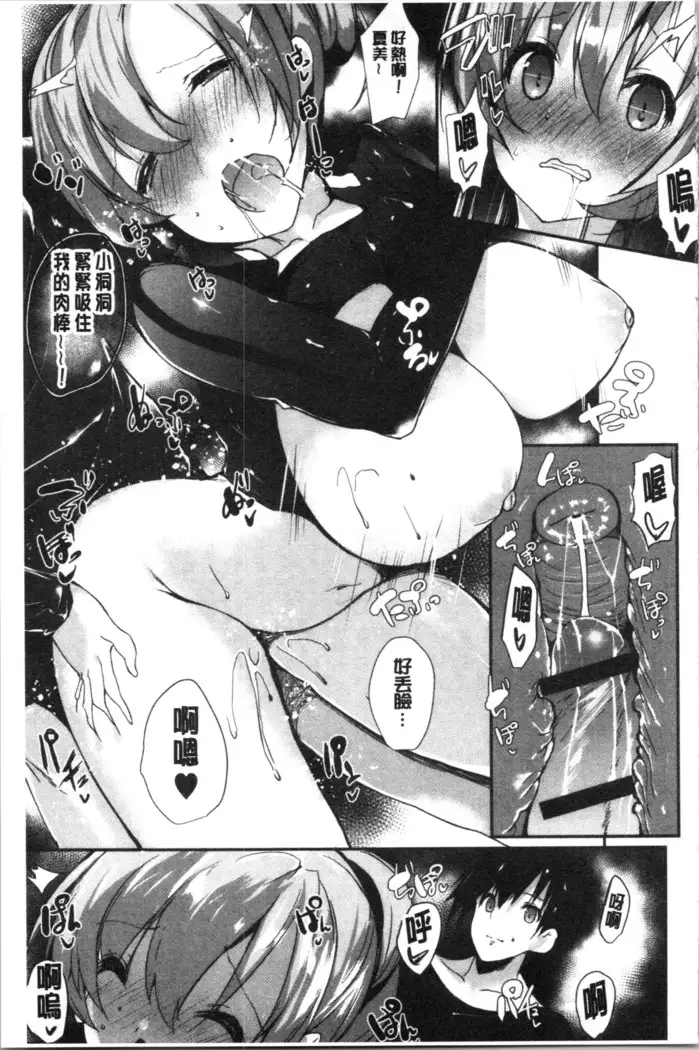 Haramase Friends | 內射授孕FRIENDS