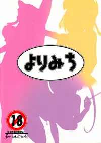 [Yorimichi (Arsenal)] Oyome-san Series Vol. 4 ~Sundome Onna-tachi e no Kajounaru Oshiokihen~ (Ar tonelico) [Chinese] [CE家族社]