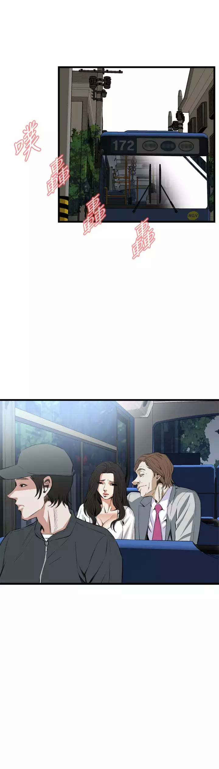 Take a Peek 偷窥 Ch.39~53 中文