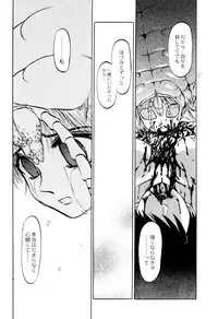 [Uziga Waita] Chishigoyomi