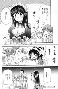 Manga Bangaichi 2006-11