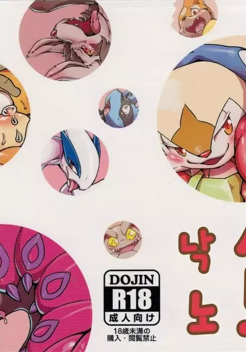 Rakugaki Note | 낙서 노트