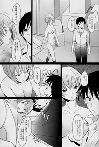 (C77) [Kohakutei (Sakai Hamachi)] Reimix (Neon Genesis Evangelion)