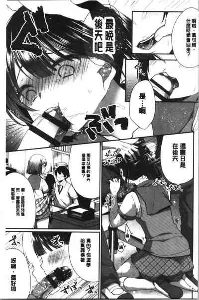 Uraaka Otome Hatuzyouki | 開小帳乙女發情期