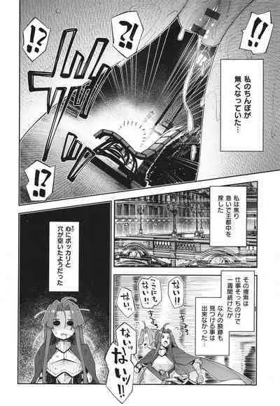 Isekai Kita node Sukebe Skill de Zenryoku Ouka Shiyou to Omou 2