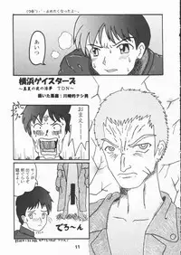 [Mikansui7 (various)] Egao no Tatsujin (Tsukihime)