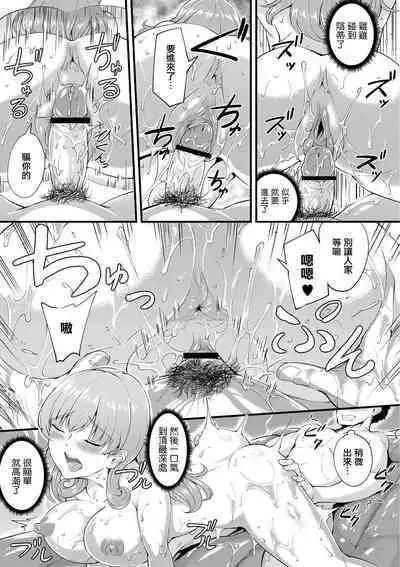 Hajirai Chijo Dungeon Ee! Konna Tokoro de!? Ch. 6