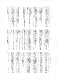 (C92) [Tamakiya (Various)] Uncanny EIGHTHWONDER No.1 (Uchi no Musume ni Te o Dasuna!)