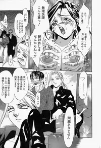 [Psycho] Roshutsuana - The Exposed Slits.