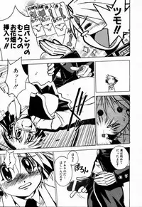 [Muramasa Mikado] Houkago Seven Soukan | The After School Seven Vol 1