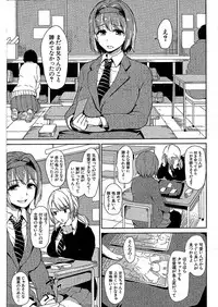 [Tachibana Omina] Osananajimi to Imouto - A childhood friend and younger sister (COMIC Mugen Tensei 2018-07)