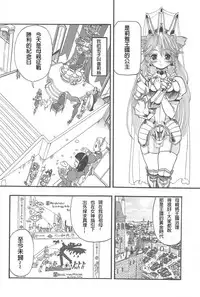 [Rebis] Futari no Meikyuu Oujo ~Futanari Haha Shimai no Dekiai Harem~ Ch. 1-5 [Chinese] [前方漢化組]