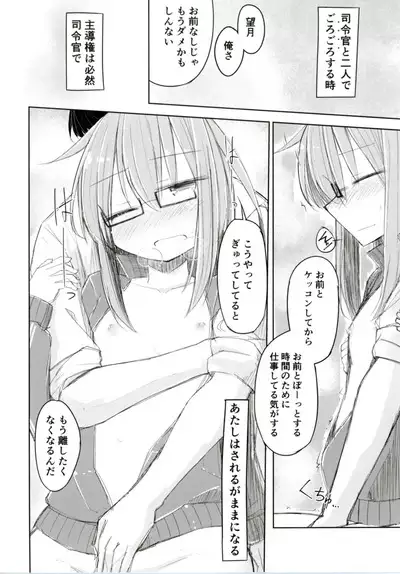 Mochizuki to Shireikan no Mendou na Kyuujitsu