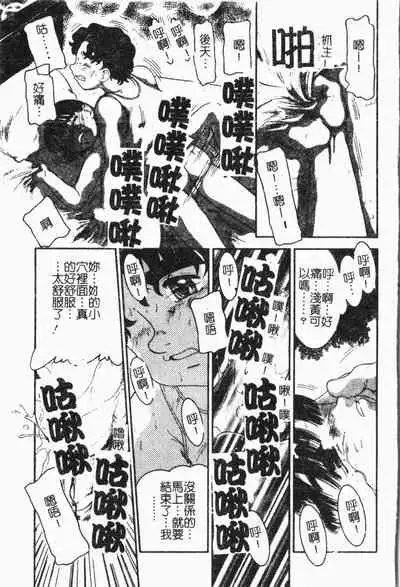 [Anthology] Imouto Koishi 6 [Chinese]