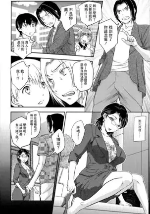 Boshisou-dan Ch. 5-13