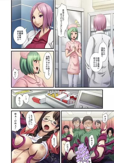 Shokushu Byoutou ～Itsuwari no Sanbujinka～ 【Tokusou Han】