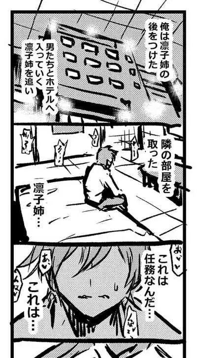 [Ahemaru] Rinko-san Manga (Taimanin Yukikaze)