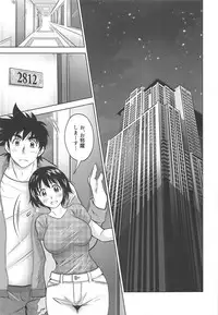 Take Me Out to the Ball Game