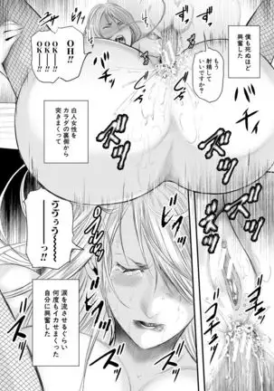 Jokyōshi 5-ri to boku 1-ri