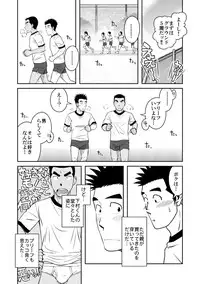 (C82) [Akitaku Kikaku (Taku Hiraku)] Nantoka Danshi Vol. 3 Brief Danshi