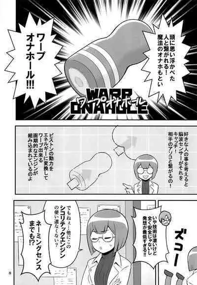 Warphole ga Kansei Shimashita.