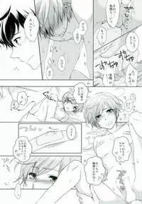 (SUPER24) [Neomei. (Micky)] Minami Italia no Kyoubu ni Koishite ~second impact~ (Axis Powers Hetalia)