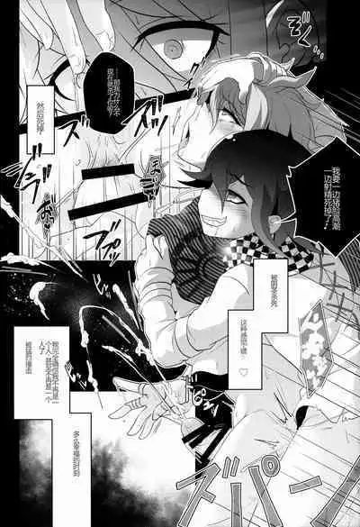 (Gakuen Trial Osaka 11) [LV43 (Shia)] Aisare Benki no (Hi) Nichijou Seikatsu (New Danganronpa V3) [Chinese] [韓琪個人漢化]