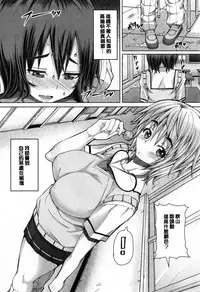 [RED-RUM] Kagome no Inyoku - After School Lady [Chinese] [彩頁重嵌]