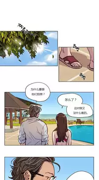 [Ramjak] Atonement Camp Ch.0-53 (Chinese)