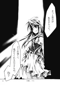 (C78) [KinderGarten21] KinderGarten21 Sairokuhon 5