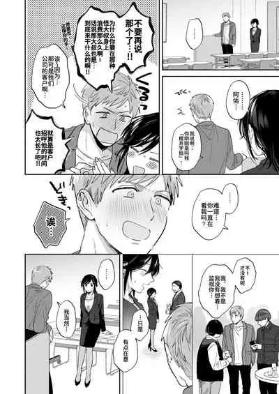 [Ura Alpaca Bokujou (Meeo)] Suki Araba Kareshi no Seiheki o Yugametai! ~Kimi no Aegi ga Mada Tarinai~ [Chinese]