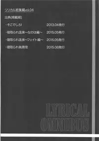 (C90) [Metabocafe Offensive Smell Uproar (Itachou)] OMNIBUS VOL 04 (Mahou Shoujo Lyrical Nanoha)