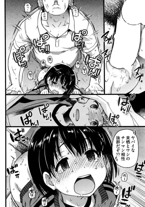 Dare mo Okite wa Naranu Ch. 1-2