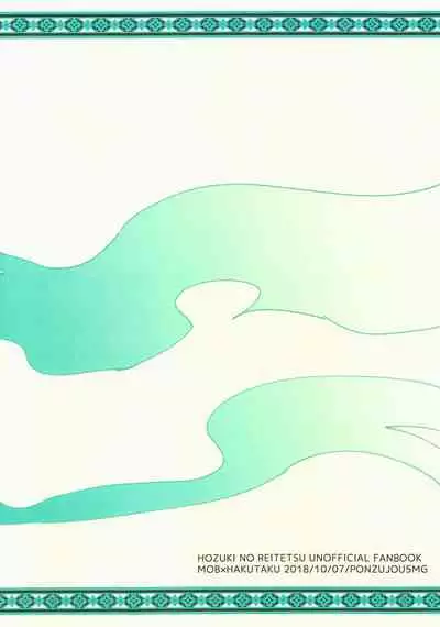 Gokuraku Mangetsu Jikanteishi Jiken