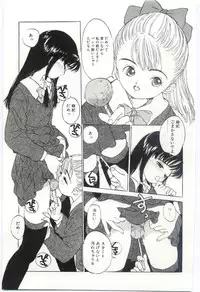 [Rie-chan 14-sai] Shitatarazu na Amai Jikan