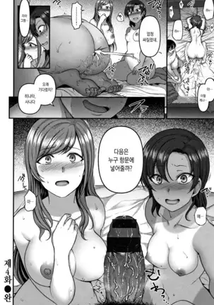 Ijirare ~Fukushuu Saimin~ | 상식개변 ~복수최면~