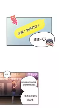 [Park Hyeongjun] Sweet Guy Ch.22-44 (Chinese)