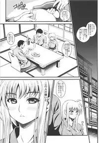 (C90) [Metabocafe Offensive Smell Uproar (Itachou)] OMNIBUS VOL 04 (Mahou Shoujo Lyrical Nanoha)