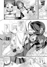 [Maeshima Ryou] Otona no Omocha no Tsukaikata - How to use an Adult's toy [Digital]