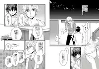 [Yakan] Nyotaika shita Boku o Kishi-sama-tachi ga Nerattemasu -Otoko ni Modoru tame ni wa Dakareru shika Arimasen!- 3