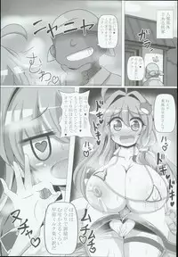 (C93) [Ato Nana Fun (Roki, Rindou)] Sana H! (Touhou Project)